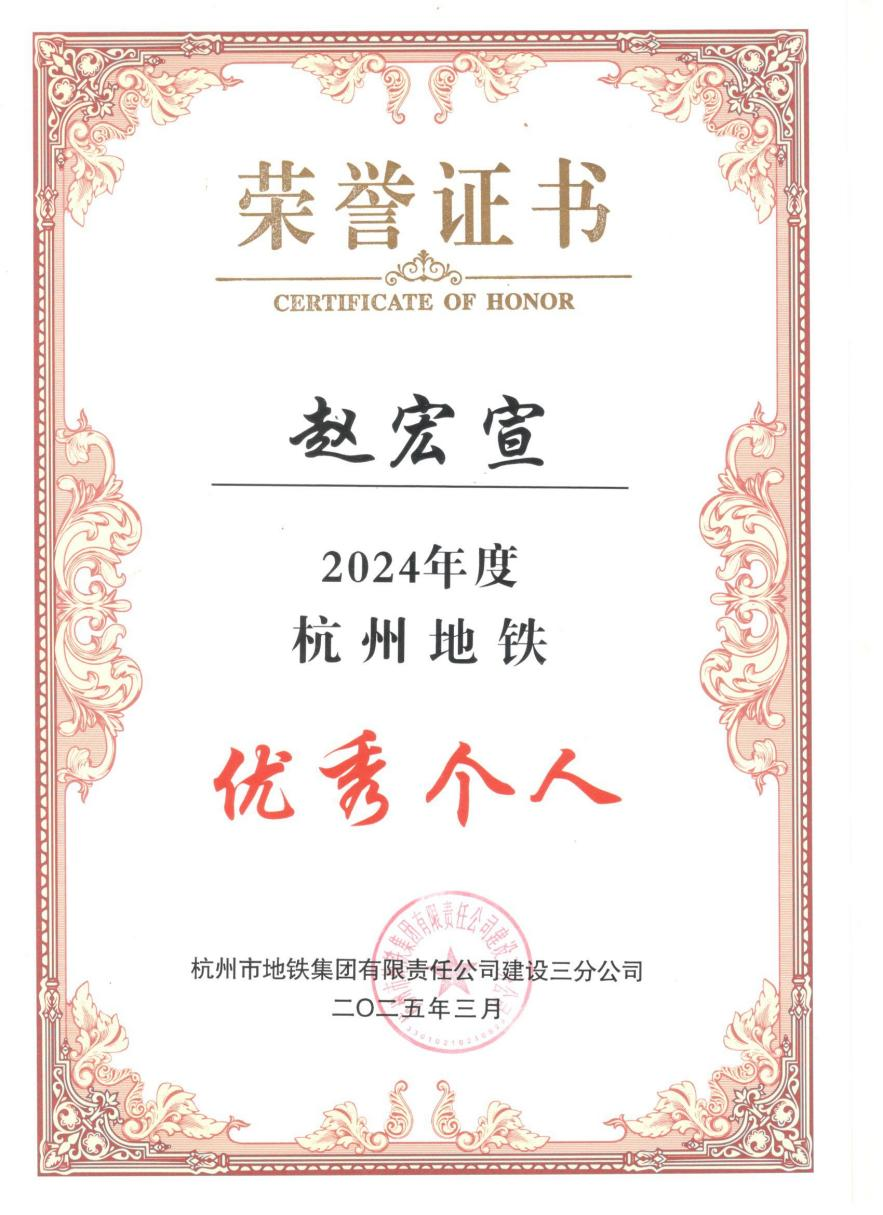 荣誉证书.png