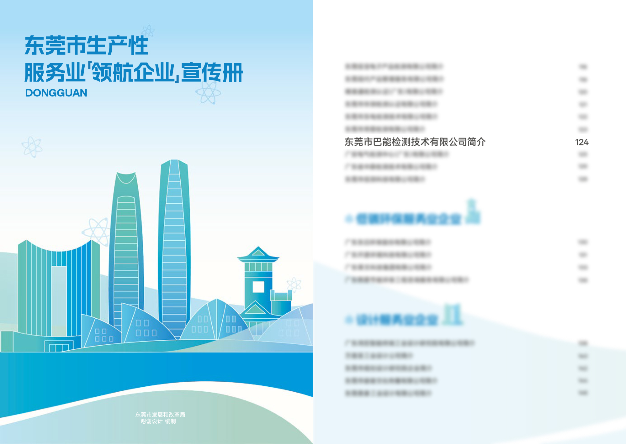 领航企业宣传册(3)-4(1).jpg