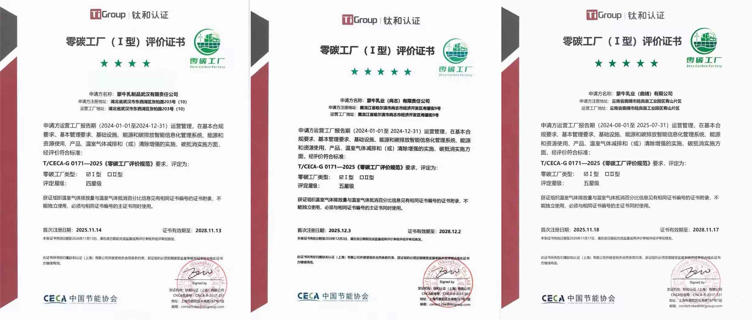 /ueditor/image/20251219/1766137161082689/de93a650cae6d19eabf9b24750216e62.jpg 零碳合并(1).jpg