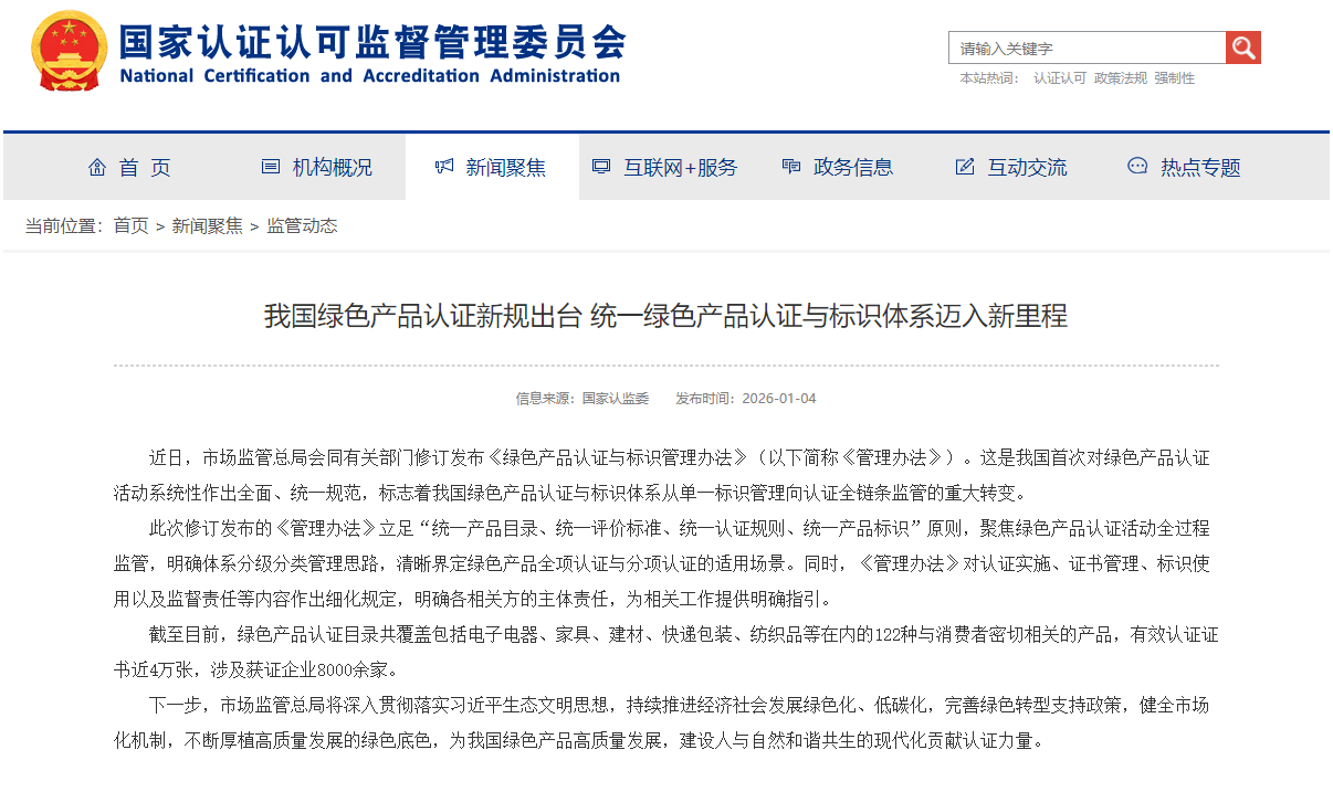 /ueditor/image/20260206/1770347987676936/3bfb35fb8f670b7307534f3238eb042a.png 微信图片_2026-02-03_101101_091.png