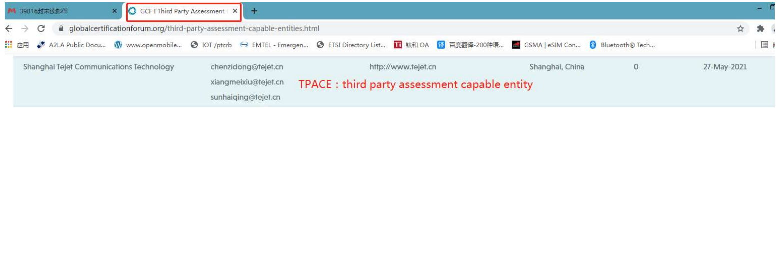 上海泰捷通信技术有限公司GCF认证TPACE