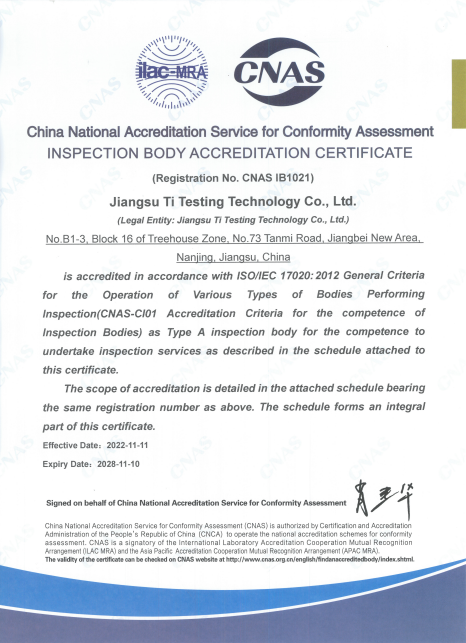 钛和中谱检测技术（江苏）有限公司CNAS检验机构能力认可-英文版