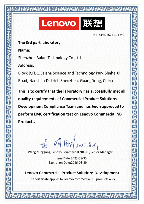 深圳市巴伦技术股份有限公司联想Tninkpad授权实验室-白沙