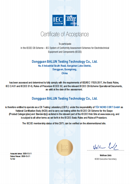 东莞市巴能检测技术有限公司国际CBTL资质