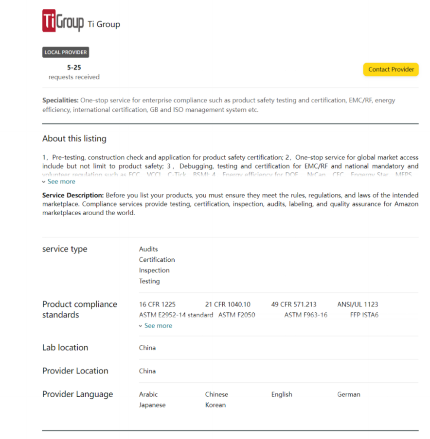 深圳市巴伦技术股份有限公司亚马逊SPN服务商网络